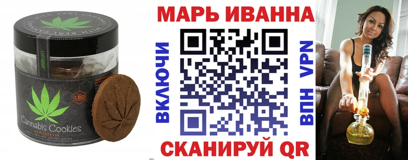 хочу   Зуевка  Печенье с ТГК конопля 