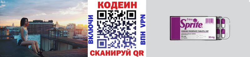 mega ссылки  Зуевка  Codein напиток Lean (лин) 