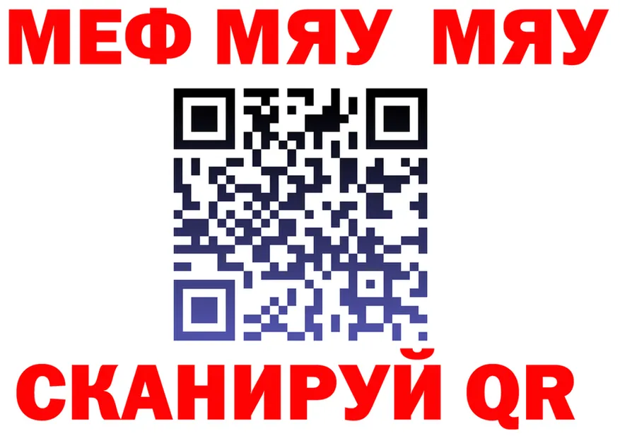 МЯУ-МЯУ мука ТОР мориарти kraken Зуевка
